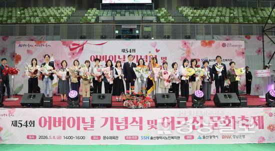 ▲ 제54회 어버이날 기념행사가 지난 8일 문수체육관에서 열린 가운데 서남교 울산시장 권한대행이 효행실천 유공자에 대한 시장표창을 수여한 뒤 기념촬영하고 있다. 울산시청 제공
