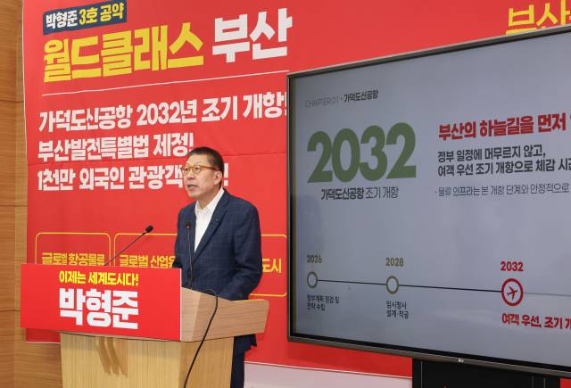 국민의힘 박형준 부산시장 후보가 11일 오후 부산시의회 브리핑룸에서 가덕신공항 조기 개항 등 3호 공약을 발표하고 있다. 정종회 기자 jjh@