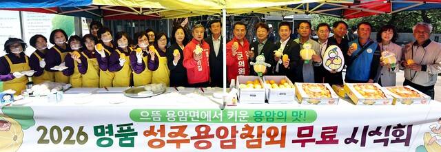 중부내륙고속도로 남성주휴게소 상행선(서울·양평 방면)에서 '2026 명품 성주용암참외 무료 시식회' 행사가 열려 전국 소비자들의 눈과 입을 사로잡았다. 이홍섭 기자