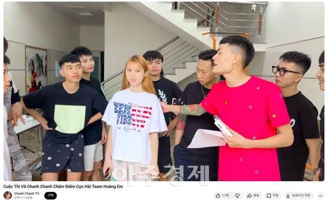 [사진=유튜브 짠짠TV(Chanh Chanh TV) 갈무리]