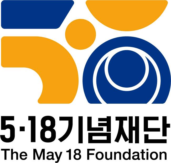 5·18기념재단.