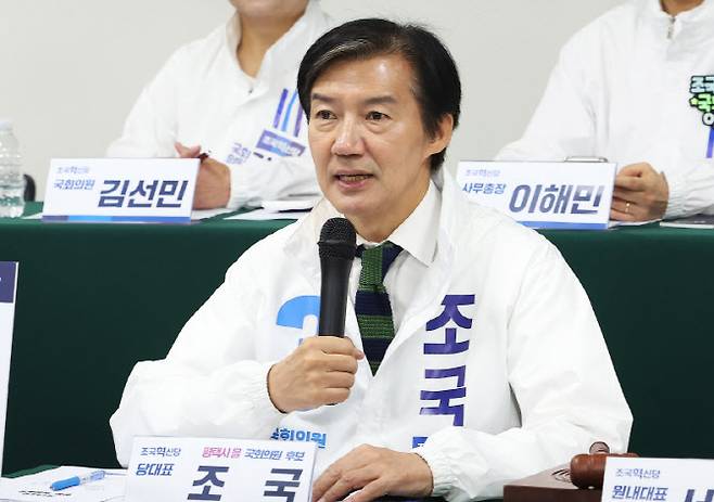 조국 조국혁신당 대표(사진=연합뉴스)