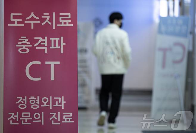 서울 시내의 한 정형외과의 모습.  ⓒ 뉴스1 이재명 기자