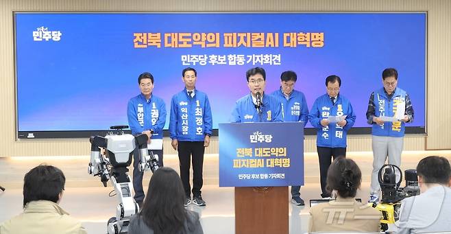 더불어민주당 전북지역 광역·기초단체장 예비후보들이 11일 전북 전주시 전북대학교 피지컬AI실증랩에서 '피지컬AI 대도약' 관련 합동 기자회견을 열고 질의에 답변을 하고 있다.  2026.5.11 ⓒ 뉴스1 유경석 기자