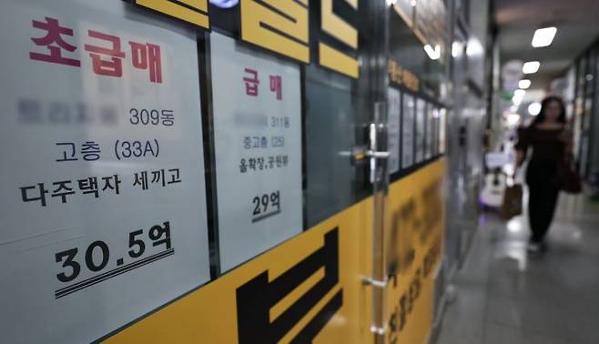 서울 송파구 한 부동산중개업소에 붙은 급매물 안내문. 연합뉴스