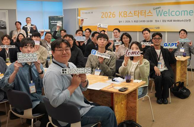 올해 ‘KB스타터스 웰컴데이(Welcome Day)’ 참석자들이 지난 8일 서울 서초구 KB이노베이션허브센터 강남 HUB에서 기념촬영을 하고 있다. [KB금융그룹 제공]