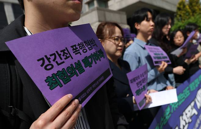 2026년 4월23일 서울 종로구 헌법재판소 앞에서 열린 ‘동의 없는 성폭력’ 재판소원 기자회견에서 참가자들이 손팻말을 들고 있다. 연합뉴스