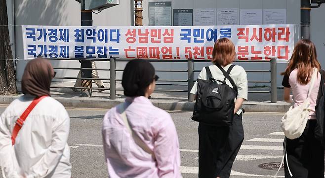 지난 6일 서울 용산구 이태원로 인근에 삼성전자 주주행동실천본부에서 설치한 삼성전자 노조 규탄 현수막이 걸려 있다. 뉴스1