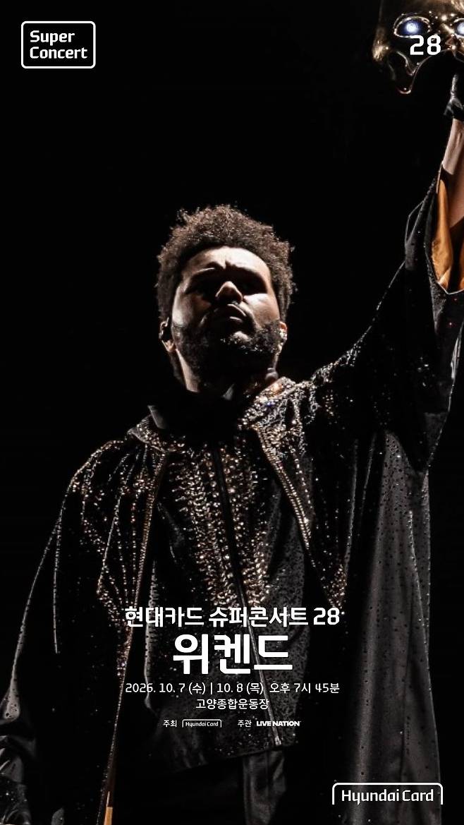 사진=현대카드 제공