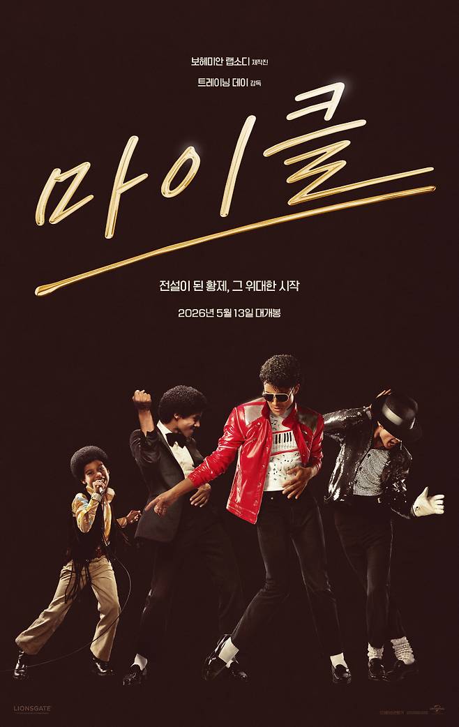 영화 <마이클>의 포스터. 유니버설 스튜디오 제공