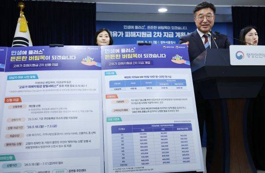 윤호중 행정안전부 장관이 11일 서울 정부서울청사에서 고유가 지원금 2차 지급계획을 발표하고 있다. 연합뉴스