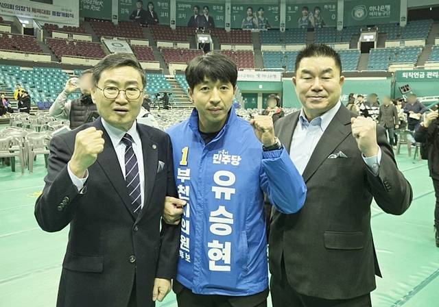 (왼쪽부터) 송수봉 부천시체육회장, 더불어민주당 유승현 예비후보(부천시사선거구), 양왕덕 부천시체육회 사무국장 등이 기념촬영을 하고 있다. 유승현 예비후보 선거사무소 제공