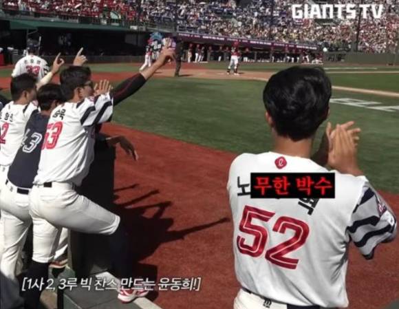 사진= 유튜브 채널 ‘Giants TV’ 영상 캡처
