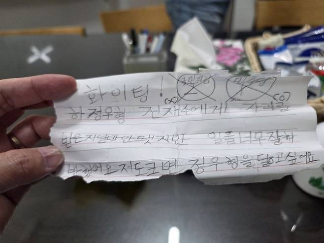 하정우 더불어민주당 부산북갑 후보가 공개한 초등학생의 편지. [하정우 페이스북]