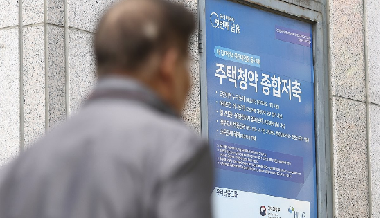 서울 시중은행에 부착된 주택청약 관련 안내문. (연합뉴스)