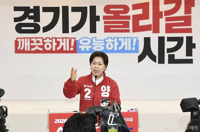 [수원=뉴시스] 김종택 기자 = 양향자 경기도지사 후보가 6일 경기 수원시 국민의힘 경기도당에서 열린 '제9회 전국동시지방선거 경기도당 필승결의대회'에서 발언하고 있다. (공동취재) 2026.05.06. photo@newsis.com /사진=류현주