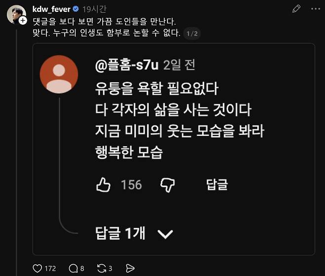 그룹 신화 멤버 겸 배우 김동완이 또 한 번 소신 발언을 했다. /사진=김동완 SNS