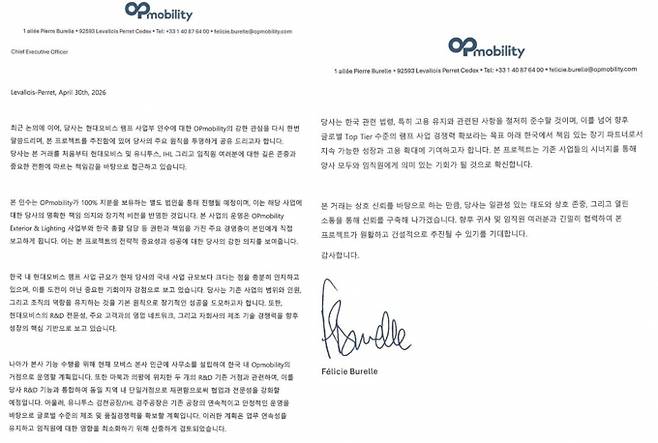 OP모빌리티는 지난달 30일 현대모비스에 최고경영자(CEO) 명의 서한을 보내고 고용 유지 의지를 밝혔다. /사진=독자 제보