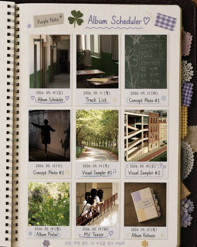 그룹 오마이걸 효정 신곡 스케줄러/알비더블유, WM엔터테인먼트