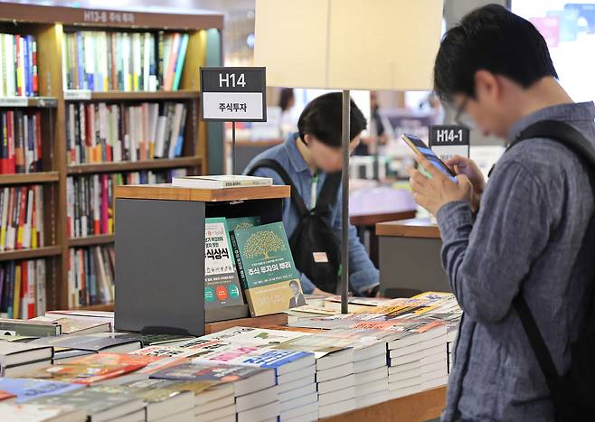 10일 서울의 한 대형 서점 주식·재테크 코너에서 시민들이 도서를 살펴보고 있다. [연합]