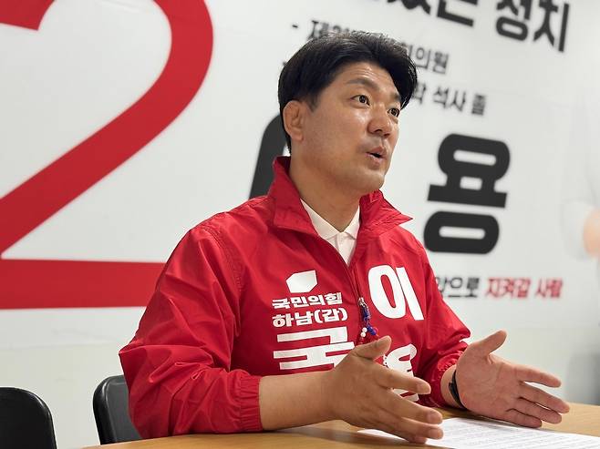 이용 국민의힘 하남갑 후보가 7일 경기 하남시 후보 사무소에서 헤럴드경제와 인터뷰 중이다. 정석준 기자