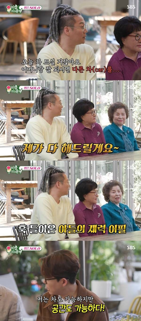 SBS ‘미운 우리 새끼’ 캡처