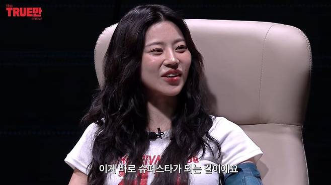 채널 ‘입만열면’