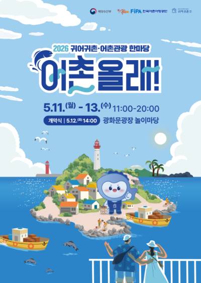 해양수산부 제공