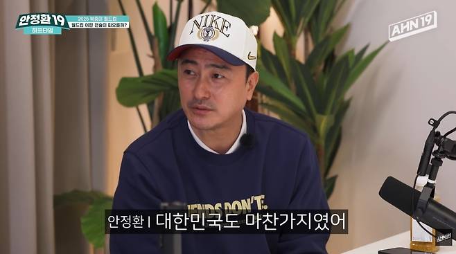 축구 국가대표 출신으로 예능계에서 독보적 입지를 구축한 안정환이 자신의 유튜브 채널 ‘안정환19’에서 대한민국 축구에 대해 발언하고 있다. 유튜브 채널 ‘안정환19’ 영상 캡처