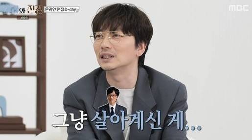 MBC ‘소라와 진경’ 방송화면 캡처