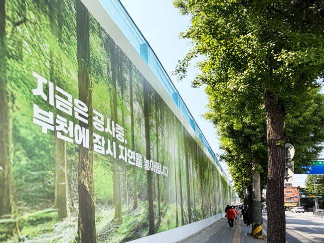 공사현장 가설울타리 ⓒ부천시 제공