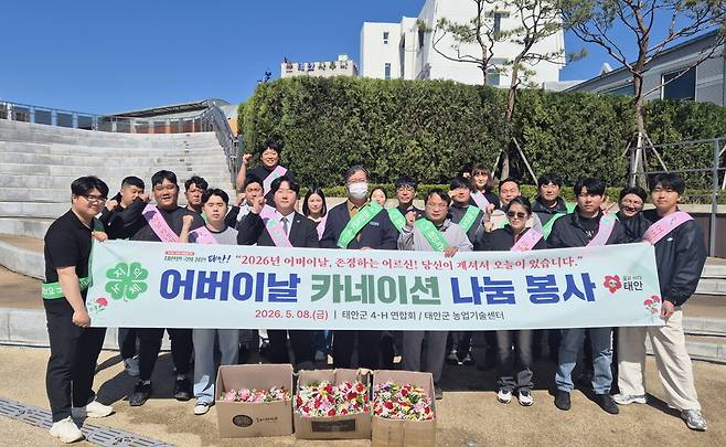 태안군 4-H연합회 회원들의 봉사활동에 참여 후 기념촬영을 하고 있다. ⓒ태안군 제공