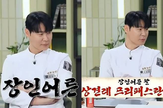▲ 출처|JTBC '냉장고를 부탁해'