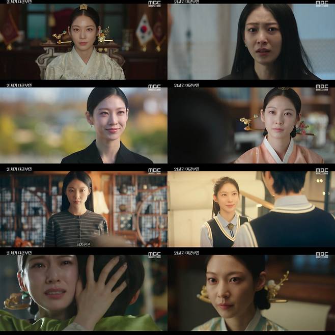'21세기 대군부인'