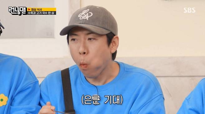 런닝맨