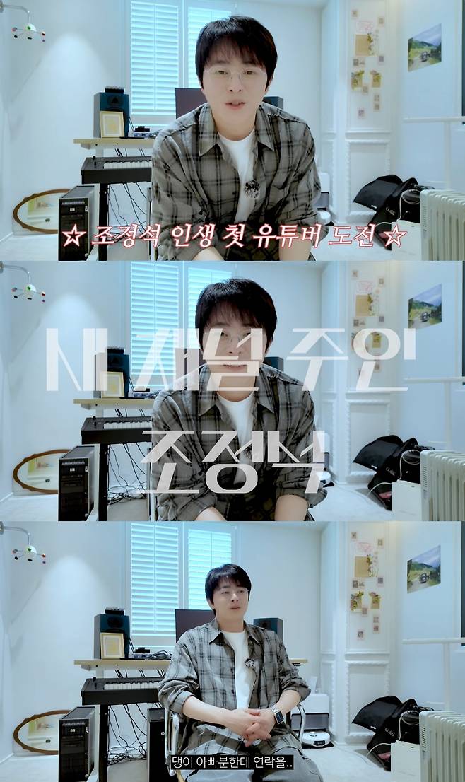 '청계산댕이레코즈' 유튜브 캡처