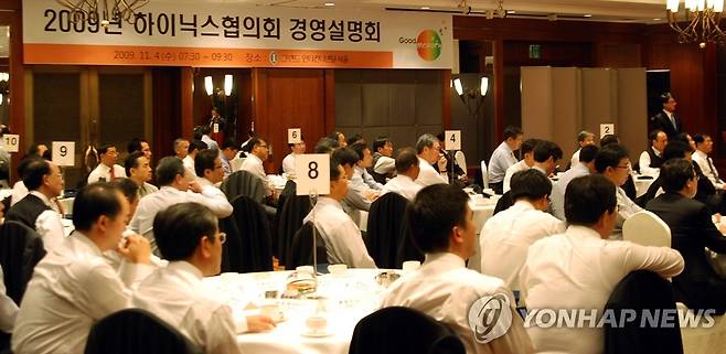 하이닉스반도체 '경영설명회' 하이닉스반도체가 4일 그랜드 인터컨티넬탈서울에서 협력회사 협의회를 위한 '경영설명회'를 개최했다. 2009.11.4 (서울=연합뉴스)
