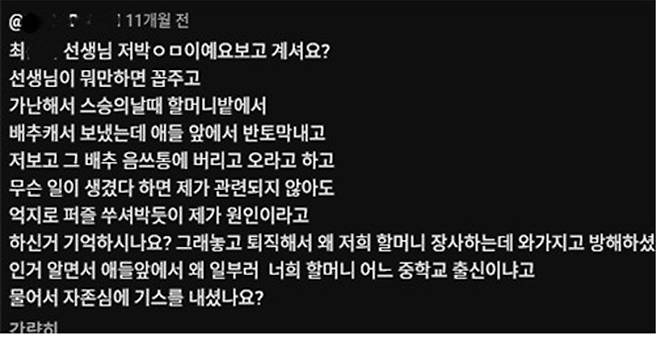영화 '스승의 은혜' 리뷰 영상에 달린 댓글 [유튜브 캡처. 재판매 및 DB 금지]