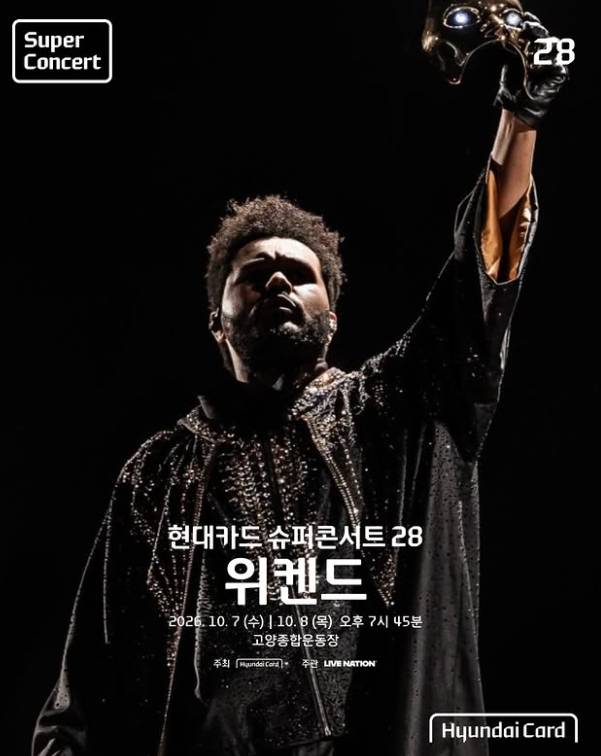 위켄드 현대카드 슈퍼콘서트 포스터 [현대카드 제공. 재판매 및 DB 금지]