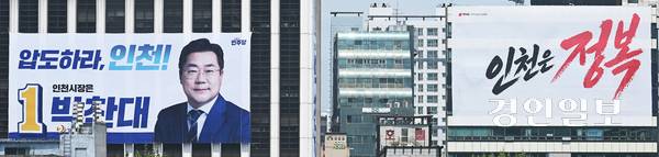 인천시장 선거에 출마한 박찬대 더불어민주당 예비후보 선거사무소와 유정복 국민의힘 예비후보 선거사무소는 미추홀구 주안동 옛시민회관쉼터를 사이에 두고 가깝게 붙어 있다. 양측 캠프는 최근 선거대책위원회를 꾸리고 본격 선거전에 대비하고 있다. 2026.5.6 /조재현기자 jhc@kyeongin.com