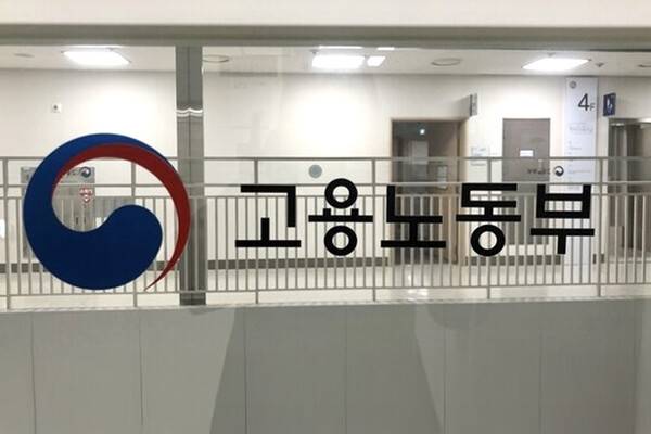 고용노동부. 연합뉴스