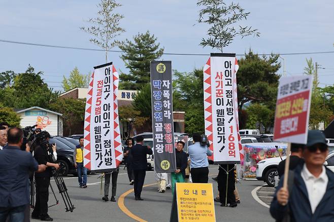 12일 전남 강진 종합운동장 제2실내체육관에서 '제9회 전국동시지방선거 더불어민주당 전남광주·전북 공천자대회'가 개최됐다.사진은 민주당 공천 결과에 반발한 시민들이 정청래 당대표 사퇴를 촉구하는 퍼포먼스를 하고 있는 모습. /김성빈 기자 ksb@namdonews.com