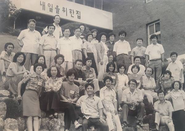 1975년 크리스천 아카데미가 운영하던 경기도 수원 사회교육원 '내일을 위한 집'을 찾은 YMCA, YWCA 관계자들. 당시 박종석 마산YMCA 총무도 참석했다. 이 자리는 크리스천 아카데미 중간집단교육을 목적으로 마련됐다. 주제는 '농촌사회' 중간집단교육이었다. /마산YMCA