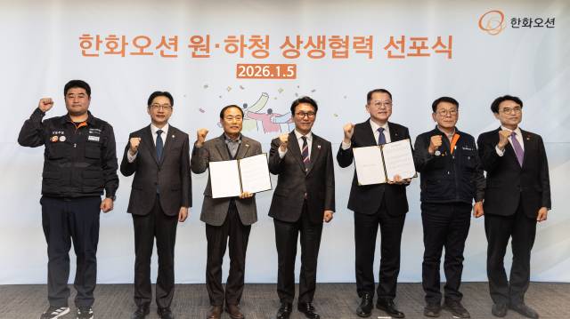 지난 1월 한화오션 서울사무소에서 열린 원청하청 상생협력 선포식./한화오션/