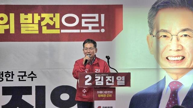 국민의힘 김진열 군위군수 예비후보가 12일 선거사무소 개소식에서 인사맗을 하고 있다. 배철한 기자