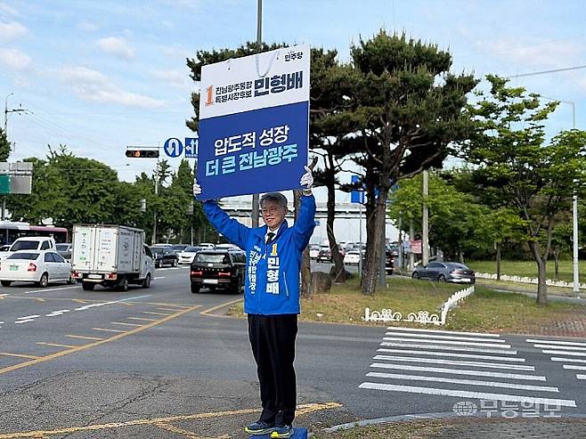 민형배 더불어민주당 전남광주통합특별시장 후보가 광주와 전남을 연결하는 관문인 서창교차로에서 첫 출근길 인사에 나서고 있다.  /민형배 캠프 제공