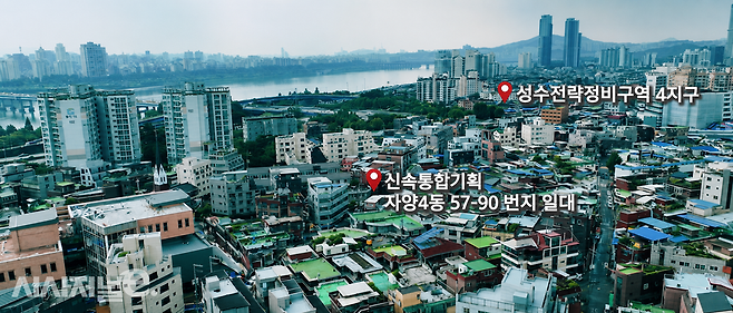 신속통합기획 사업지로 지정된 자양4동 A구역(자양4동 57-90번지) 일대. / 사진=시사저널e DB