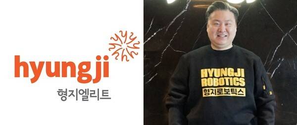 지난 1월 인천 송도 형지엘리트 본사에서 열린 '형지로보틱스 출범식'에서 최준호 형지엘리트 대표가 'HYUNGJIROBOTICS' 브랜드가 새겨진 상의를 입고 기념 사진을 촬영하고 있다. [출처=형지엘리트]