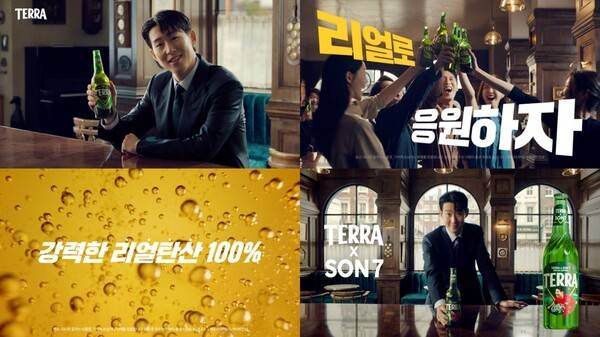 [출처=하이트진로]