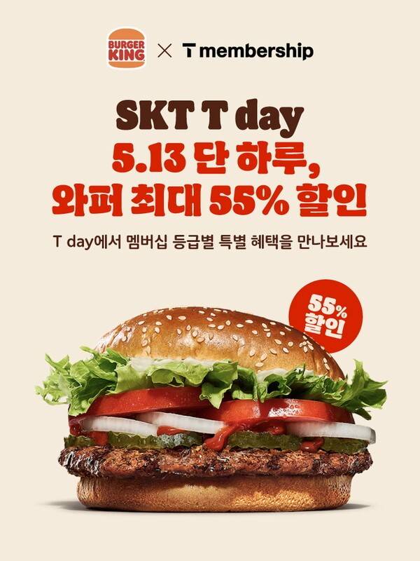 [출처=버거킹]